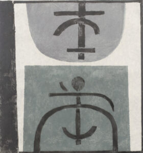Marion Florence Nicoll: RUNES “B”